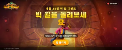 알리바바의 보물 동굴, 행운을 잡으세요